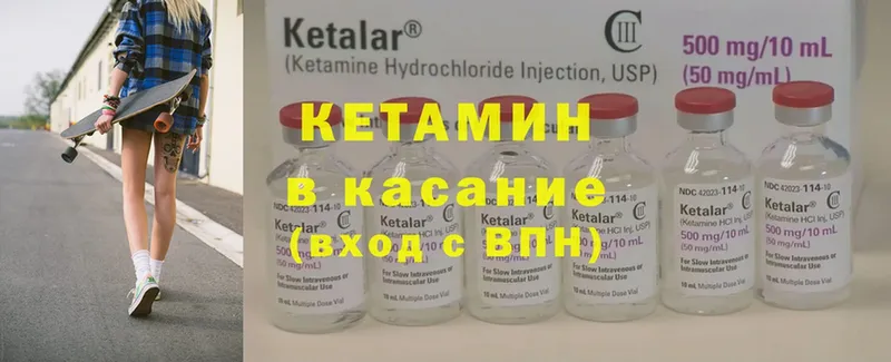 Кетамин ketamine  цена   Беломорск 